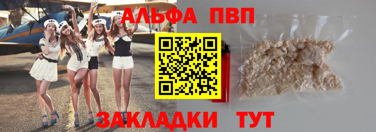 А ПВП кристаллы  Alpha PVP VHQ  Вход с VPN  Alpha PVP СК  Нефтекумск 