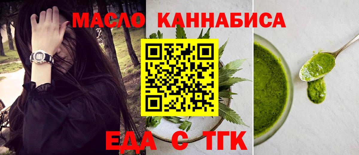 Cannafood конопля  Вход с VPN  Нефтекумск 