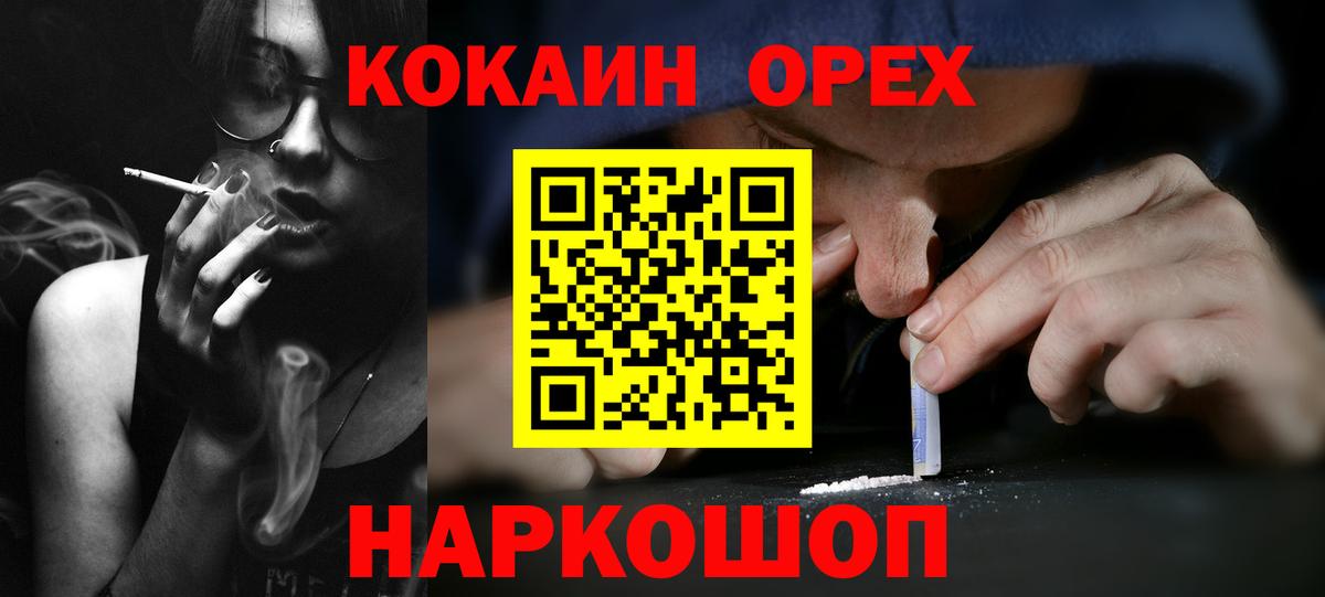 Кокаин Эквадор Нефтекумск