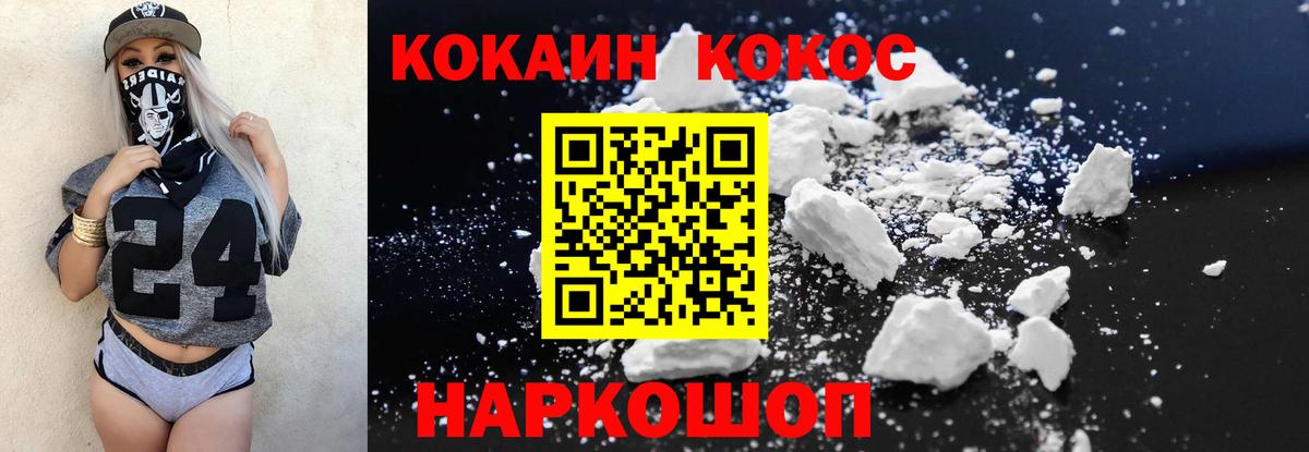 Нефтекумск  Cocaine Колумбийский  Cocaine Перу  Кокаин  Вход с VPN 