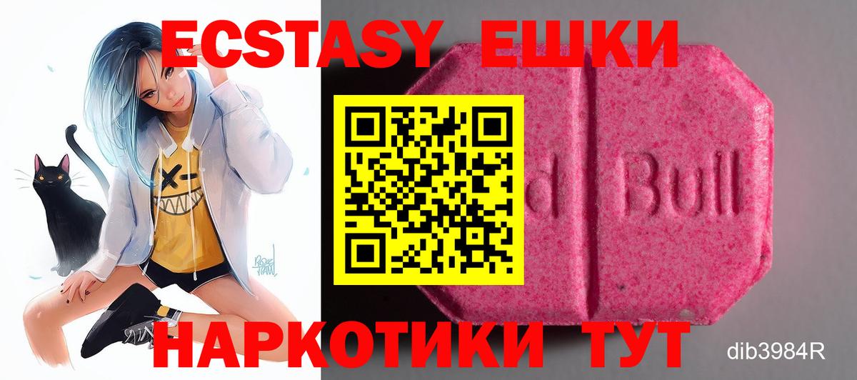 Ecstasy диски Нефтекумск