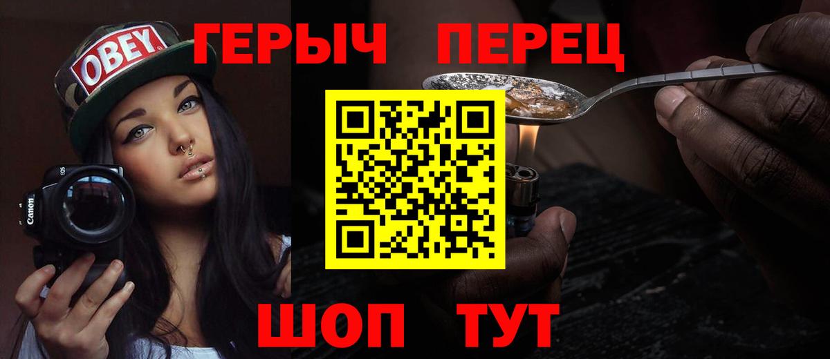 Нефтекумск  ГЕРОИН Heroin  Вход с VPN 