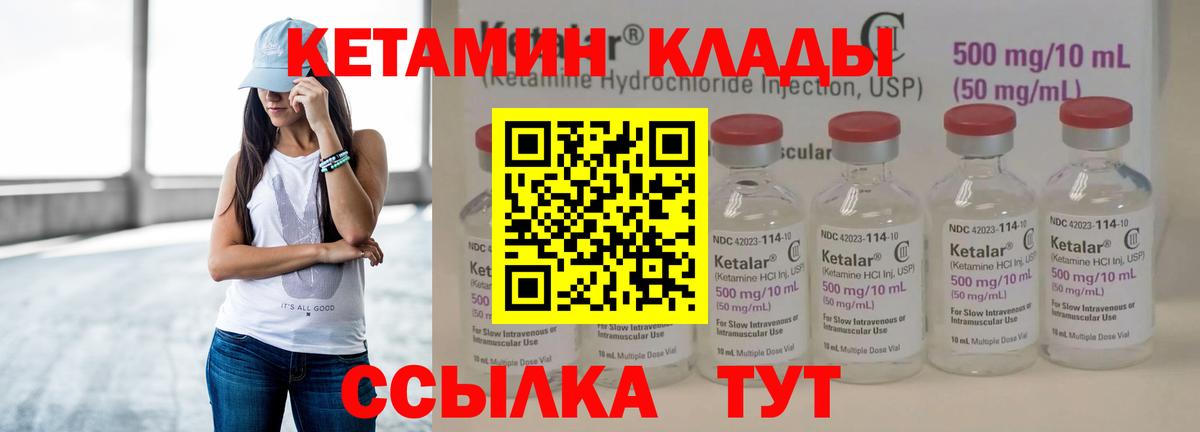 Нефтекумск  КЕТАМИН ketamine  Вход с VPN 