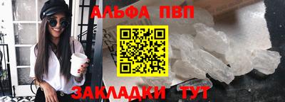 мяу мяу кристалл Севастополь