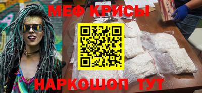 мяу мяу кристалл Севастополь