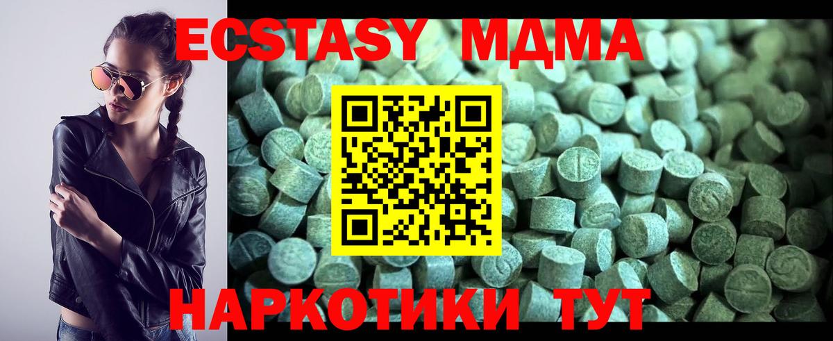 МДМА  Вход с VPN  Нефтекумск  МДМА crystal  МДМА молли 