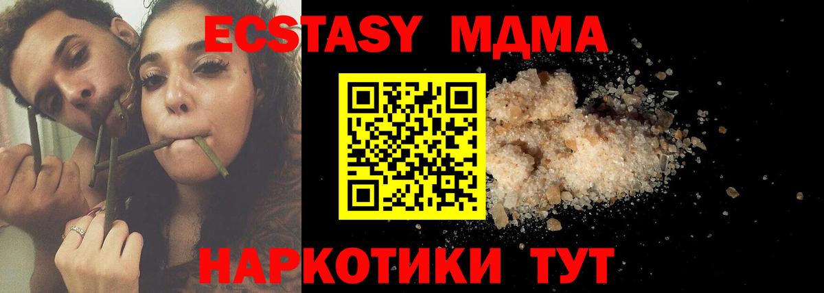 МДМА VHQ Нефтекумск