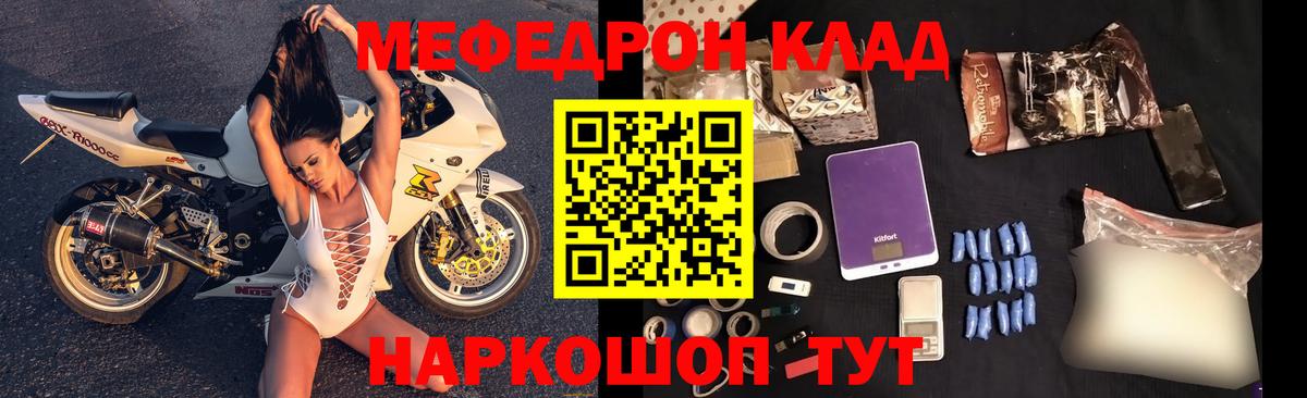 Мефедрон VHQ  Мефедрон мука  Нефтекумск  МЯУ-МЯУ  Вход с VPN 