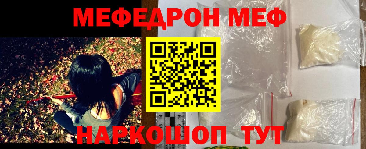 Меф мяу мяу кристаллы Нефтекумск