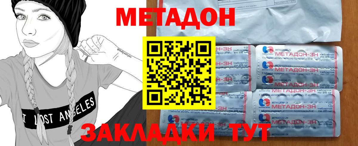 Нефтекумск  МЕТАДОН methadone  blacksprut ONION  Вход с VPN  Метадон кристалл 
