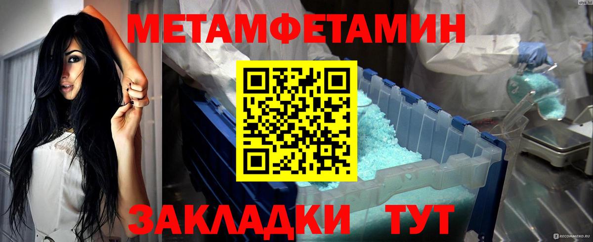 Нефтекумск  Первитин мет  Вход с VPN 