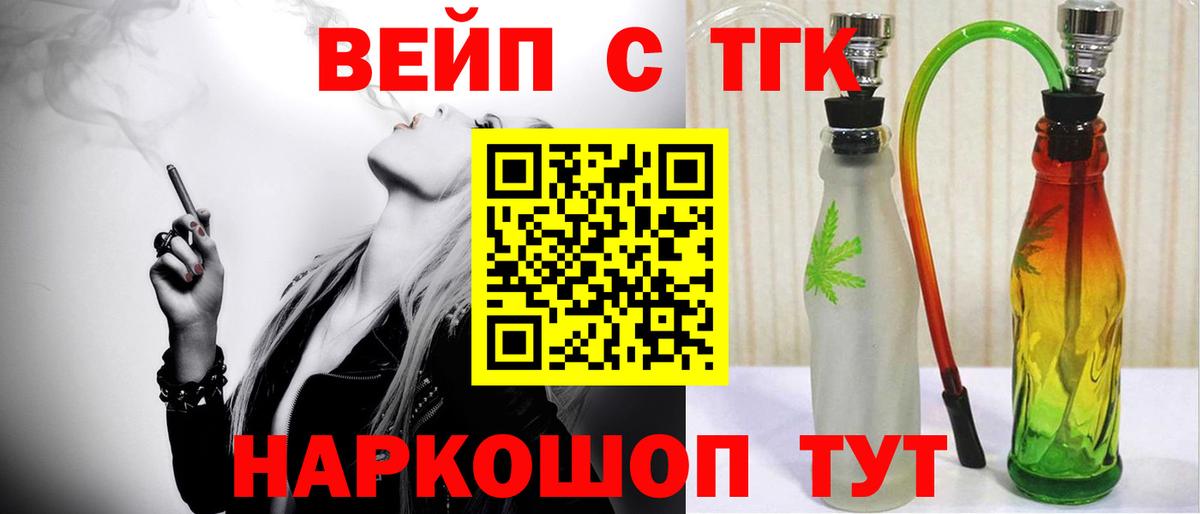 ТГК гашишное масло  Вход с VPN    сайт  Нефтекумск 