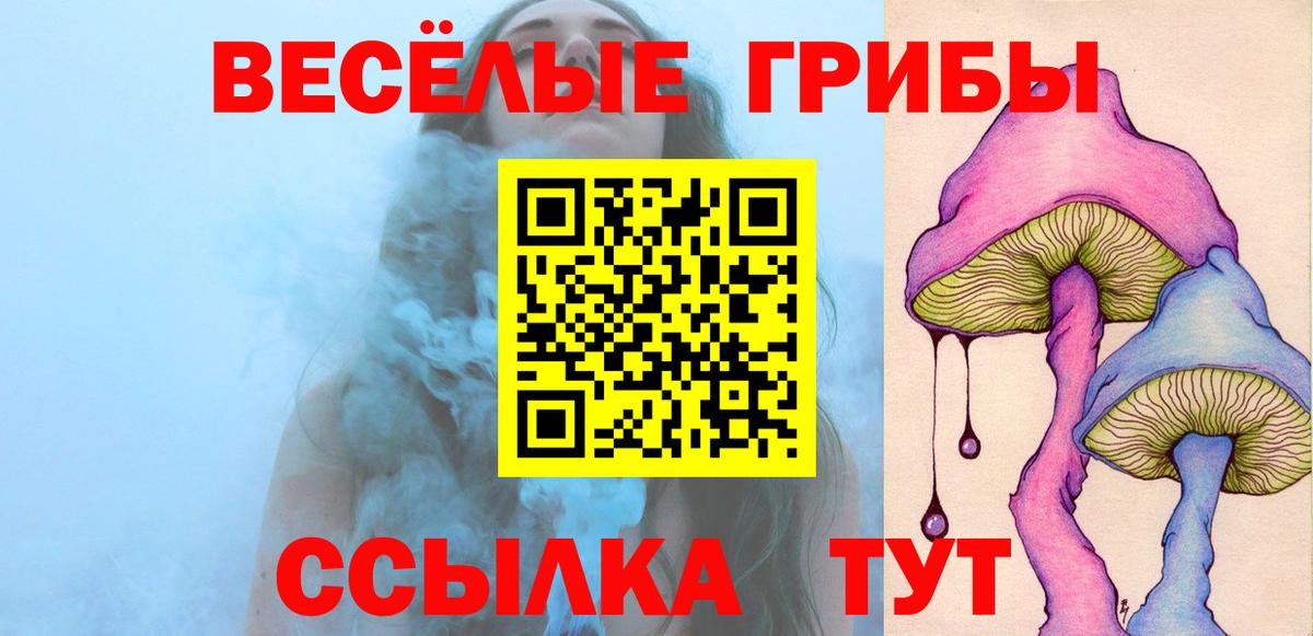 Галлюциногенные грибы мухоморы  Вход с VPN  Нефтекумск  Псилоцибиновые грибы MAGIC MUSHROOMS 