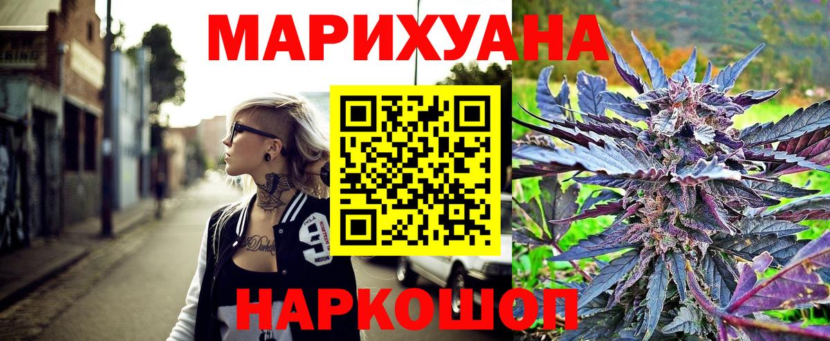 Нефтекумск  Бошки Шишки LSD WEED  Вход с VPN  Конопля семена 